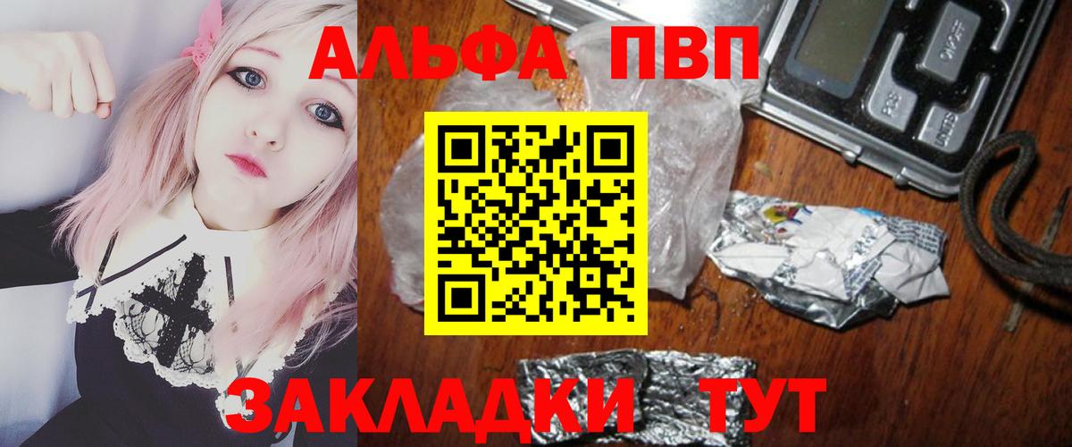A-PVP кристаллы  A-PVP Crystall  Ростов-на-Дону  Вход с VPN  A PVP VHQ 