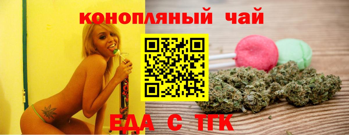 Canna-Cookies марихуана Ростов-на-Дону