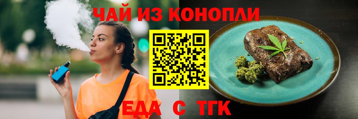 Печенье с ТГК марихуана  Вход с VPN  Ростов-на-Дону 
