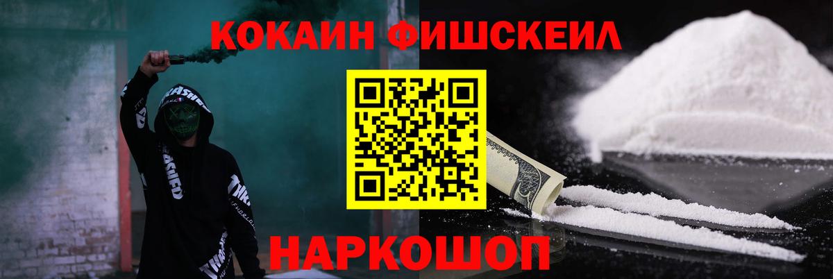 Ростов-на-Дону  Cocaine Эквадор  КОКАИН  Кокаин Эквадор  Вход с VPN 