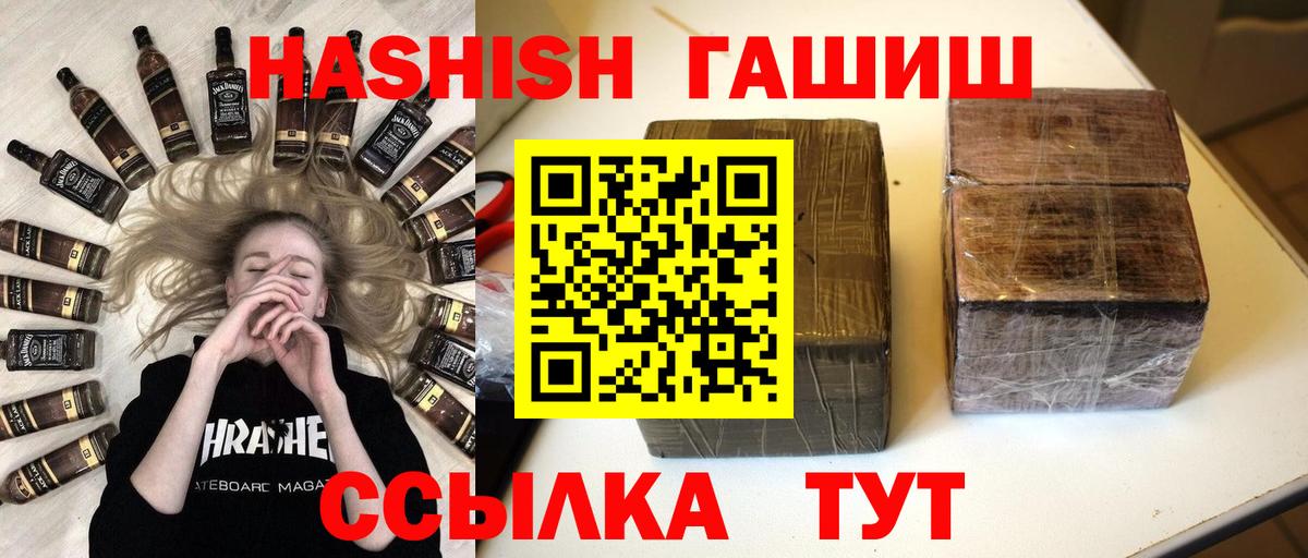 Гашиш VHQ  Вход с VPN  Гашиш гашик  Ростов-на-Дону 