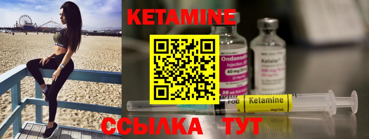 Кетамин VHQ Ростов-на-Дону