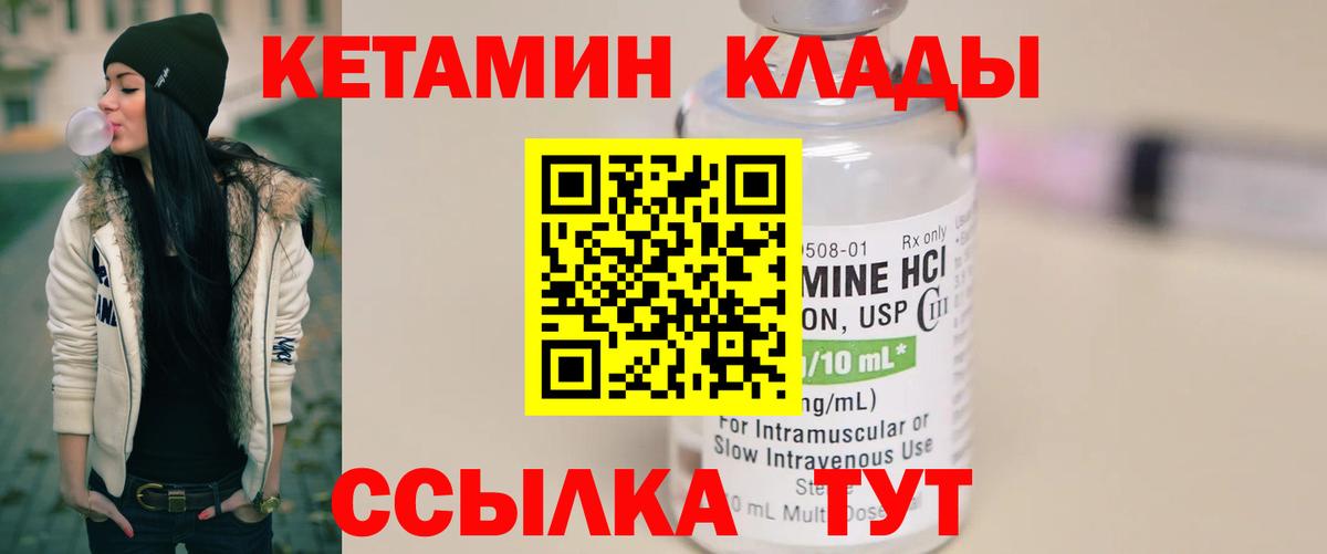 Кетамин VHQ  Вход с VPN  Ростов-на-Дону 