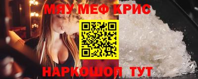 метамфетамин Новокубанск