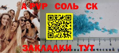 мяу мяу кристалл Пенза