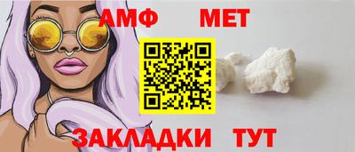 метамфетамин Новокубанск