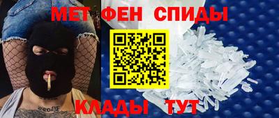 метамфетамин Новокубанск