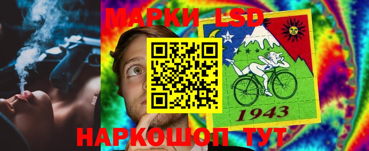 LSD-25 экстази ecstasy Ростов-на-Дону