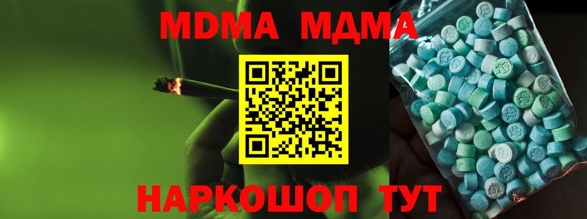 MDMA  Вход с VPN  MDMA молли  Ростов-на-Дону  MDMA crystal 
