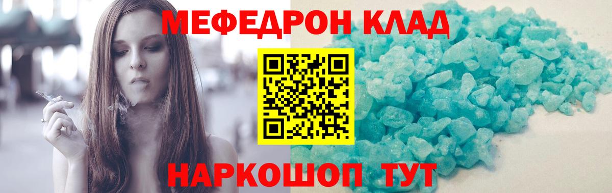 Ростов-на-Дону  МЯУ-МЯУ  Мефедрон  Вход с VPN  МЯУ-МЯУ 4 MMC  Меф кристаллы 