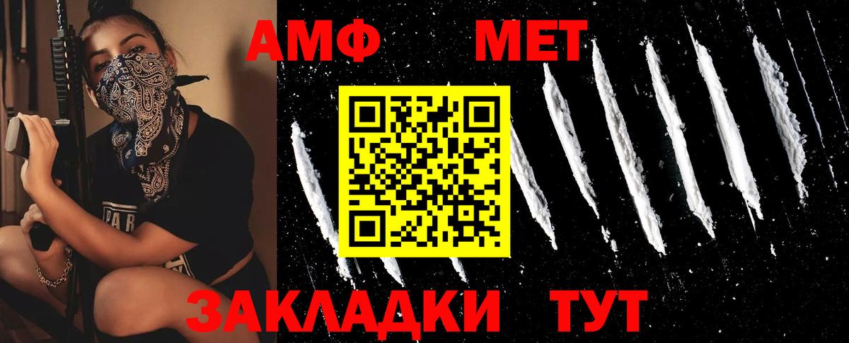 Метамфетамин Methamphetamine  Метамфетамин Methamphetamine  Вход с VPN  Ростов-на-Дону 
