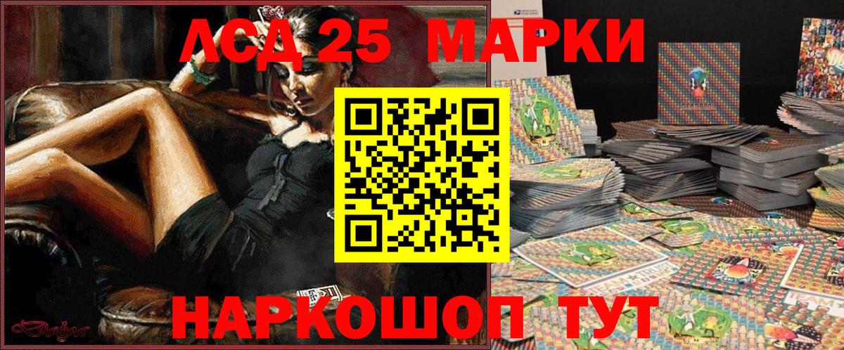 Марки 25I-NBOMe 1,8мг Ростов-на-Дону