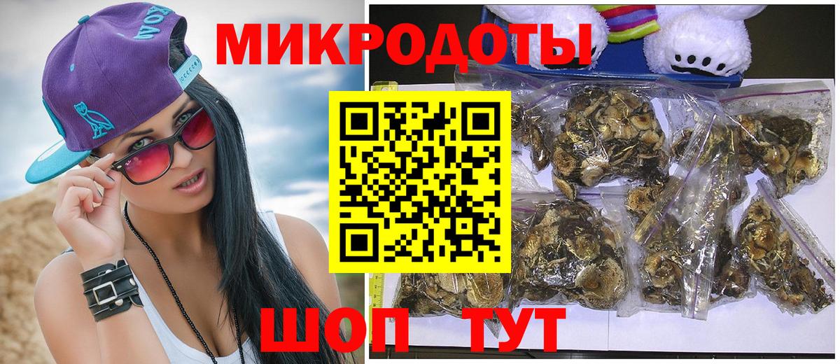 Псилоцибиновые грибы мухоморы  Галлюциногенные грибы MAGIC MUSHROOMS  Вход с VPN  Ростов-на-Дону 